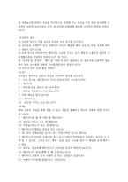 방송통신 유아건강교육 주거지 근처의 어린이 교통안전 상황을 살펴보고, 위험하다고 생각되는 곳을 찾아 (1) 사진을 찍어 제시하고, 이 사진 속 장면에서 (2) 어떤 부분이 위험한지, (3) 어떻게 개선되어야 하는지, (4) 이 위험에 대해 학급의 유아를 대상으로 어떤 교통안전교육을 제공할 수 있을지 구상하여 활동계획안을 작성-5