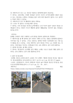 방송통신 유아건강교육 주거지 근처의 어린이 교통안전 상황을 살펴보고, 위험하다고 생각되는 곳을 찾아 (1) 사진을 찍어 제시하고, 이 사진 속 장면에서 (2) 어떤 부분이 위험한지, (3) 어떻게 개선되어야 하는지, (4) 이 위험에 대해 학급의 유아를 대상으로 어떤 교통안전교육을 제공할 수 있을지 구상하여 활동계획안을 작성-6