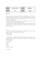 방송통신 생활과건강 고혈압은 대표적인 성인 만성질환의 하나로서, 다른 심험관질환의 주요 위험요인으로 작용하기 때문에 장기간에 걸친 꾸준한 관리가 필요한 건강문제이다-2
