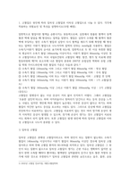 방송통신 생활과건강 고혈압은 대표적인 성인 만성질환의 하나로서, 다른 심험관질환의 주요 위험요인으로 작용하기 때문에 장기간에 걸친 꾸준한 관리가 필요한 건강문제이다-3