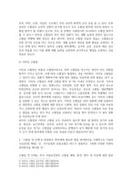 방송통신 생활과건강 고혈압은 대표적인 성인 만성질환의 하나로서, 다른 심험관질환의 주요 위험요인으로 작용하기 때문에 장기간에 걸친 꾸준한 관리가 필요한 건강문제이다-4