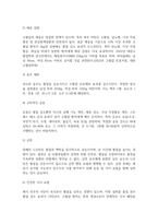 방송통신 생활과건강 고혈압은 대표적인 성인 만성질환의 하나로서, 다른 심험관질환의 주요 위험요인으로 작용하기 때문에 장기간에 걸친 꾸준한 관리가 필요한 건강문제이다-6