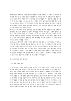 방송통신 프로그램개발과평가 최근 본인이 가장 관심을 가지고 있는 사회 문제 하나를 선택하고, 해당 문제 해결을 위한 사회복지 프로그램을 기획하시오-4