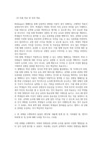 방송통신 프로그램개발과평가 최근 본인이 가장 관심을 가지고 있는 사회 문제 하나를 선택하고, 해당 문제 해결을 위한 사회복지 프로그램을 기획하시오-5