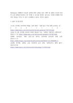 방송통신 프로그램개발과평가 최근 본인이 가장 관심을 가지고 있는 사회 문제 하나를 선택하고, 해당 문제 해결을 위한 사회복지 프로그램을 기획하시오-7