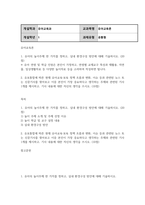 방송통신 유아교육론 1 유아의 놀이주제 한 가지를 정하고, 실내 환경구성 방안에 대해 기술하시오-2