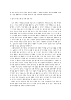 방송통신 유아교육론 1 유아의 놀이주제 한 가지를 정하고, 실내 환경구성 방안에 대해 기술하시오-3