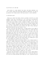 방송통신 유아교육론 1 유아의 놀이주제 한 가지를 정하고, 실내 환경구성 방안에 대해 기술하시오-4