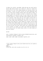 방송통신 유아교육론 1 유아의 놀이주제 한 가지를 정하고, 실내 환경구성 방안에 대해 기술하시오-6