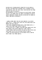 지역농협 2025년 상반기 자기소개서] 차별화된 강점, 협력과 조정 경험, 효율적 프로세스 도입, 관심 분야 및 지원 동기, 농협의 미래 성장과 기여 방안 (2025년 상반기 지역농협 일반관리직 지원을 위한 자기소개서)-2
