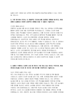 지역농협 2025년 상반기 자기소개서] 차별화된 강점, 협력과 조정 경험, 효율적 프로세스 도입, 관심 분야 및 지원 동기, 농협의 미래 성장과 기여 방안 (2025년 상반기 지역농협 일반관리직 지원을 위한 자기소개서)-4
