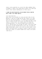 지역농협 2025년 상반기 자기소개서] 차별화된 강점, 협력과 조정 경험, 효율적 프로세스 도입, 관심 분야 및 지원 동기, 농협의 미래 성장과 기여 방안 (2025년 상반기 지역농협 일반관리직 지원을 위한 자기소개서)-5