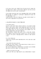 사회복지사로서 실천을 원하는 분야를 한가지 선정하여 자신의 적합성을 분석하고 그 분야의 전망에 대해 논의하시오(A+)-3