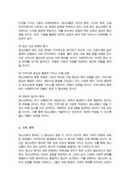 사회복지사로서 실천을 원하는 분야를 한가지 선정하여 자신의 적합성을 분석하고 그 분야의 전망에 대해 논의하시오(A+)-5