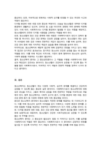 사회복지사로서 실천을 원하는 분야를 한가지 선정하여 자신의 적합성을 분석하고 그 분야의 전망에 대해 논의하시오(A+)-6