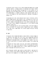 [A+]자기효능감에 대한 나의 경험을 바탕으로 자기효능감을 높이기 위해서 필요한 것은 무엇이라고 생각하는지 자신의 의견을 정리해 보시오-5