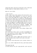 (2025학년도 1학기 중간과제물, 동서양고전의이해, 공통형) 교재(2021)에서 동양의 고전을 다룬 장 하나를 골라서 지은이 소개부터 본문 및 원문의 내용을 읽고 독후감을 제출하시오.(제6장 순자 『순자』)-2