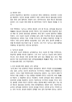 (2025학년도 1학기 중간과제물, 동서양고전의이해, 공통형) 교재(2021)에서 동양의 고전을 다룬 장 하나를 골라서 지은이 소개부터 본문 및 원문의 내용을 읽고 독후감을 제출하시오.(제6장 순자 『순자』)-5