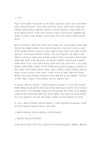 성인학습및상담론 2025년 1학기 중간과제물] 행동주의 학습이론, 인본주의 학습이론, 구성주의 학습이론을 비교.설명하고, 성인의 자기주도적 학습과의 관련성을 논하시오.-3