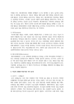(여가레크레이션) 1. 자신의 생애주기(유아기, 아동기, 청소년기, 청년기, 중년기, 노년기)에 따른 여가를 분석하여 자신의 삶에 대해 평가하고, 미래 여가(중년기, 노년기 등)를 계획해 보세요-3