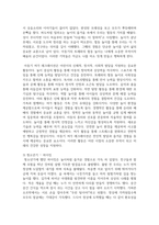 (여가레크레이션) 1. 자신의 생애주기(유아기, 아동기, 청소년기, 청년기, 중년기, 노년기)에 따른 여가를 분석하여 자신의 삶에 대해 평가하고, 미래 여가(중년기, 노년기 등)를 계획해 보세요-5