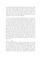 (여가레크레이션) 1. 자신의 생애주기(유아기, 아동기, 청소년기, 청년기, 중년기, 노년기)에 따른 여가를 분석하여 자신의 삶에 대해 평가하고, 미래 여가(중년기, 노년기 등)를 계획해 보세요-6