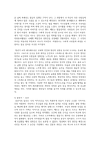 (여가레크레이션) 1. 자신의 생애주기(유아기, 아동기, 청소년기, 청년기, 중년기, 노년기)에 따른 여가를 분석하여 자신의 삶에 대해 평가하고, 미래 여가(중년기, 노년기 등)를 계획해 보세요-7