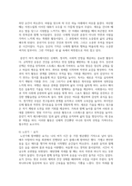 (여가레크레이션) 1. 자신의 생애주기(유아기, 아동기, 청소년기, 청년기, 중년기, 노년기)에 따른 여가를 분석하여 자신의 삶에 대해 평가하고, 미래 여가(중년기, 노년기 등)를 계획해 보세요-8