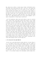 (여가레크레이션) 1. 자신의 생애주기(유아기, 아동기, 청소년기, 청년기, 중년기, 노년기)에 따른 여가를 분석하여 자신의 삶에 대해 평가하고, 미래 여가(중년기, 노년기 등)를 계획해 보세요-9