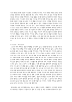 (여가레크레이션) 1. 자신의 생애주기(유아기, 아동기, 청소년기, 청년기, 중년기, 노년기)에 따른 여가를 분석하여 자신의 삶에 대해 평가하고, 미래 여가(중년기, 노년기 등)를 계획해 보세요-11