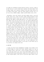 (여가레크레이션) 1. 자신의 생애주기(유아기, 아동기, 청소년기, 청년기, 중년기, 노년기)에 따른 여가를 분석하여 자신의 삶에 대해 평가하고, 미래 여가(중년기, 노년기 등)를 계획해 보세요-12