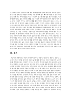 (여가레크레이션) 1. 자신의 생애주기(유아기, 아동기, 청소년기, 청년기, 중년기, 노년기)에 따른 여가를 분석하여 자신의 삶에 대해 평가하고, 미래 여가(중년기, 노년기 등)를 계획해 보세요-13