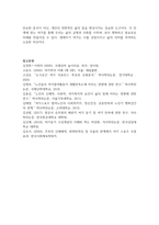 (여가레크레이션) 1. 자신의 생애주기(유아기, 아동기, 청소년기, 청년기, 중년기, 노년기)에 따른 여가를 분석하여 자신의 삶에 대해 평가하고, 미래 여가(중년기, 노년기 등)를 계획해 보세요-14