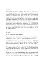 [A+]고려 및 조선시대의 목판본과 금속활자본 주조 과정에 대해 서술해보세요-2