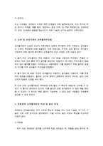 [A+]고려 및 조선시대의 목판본과 금속활자본 주조 과정에 대해 서술해보세요-3