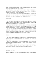 [A+]고려 및 조선시대의 목판본과 금속활자본 주조 과정에 대해 서술해보세요-4