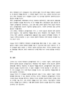 [A+]고려 및 조선시대의 목판본과 금속활자본 주조 과정에 대해 서술해보세요-5