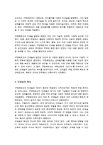 구텐베르크의 인쇄술의 발명이 사회에 미친 영향과 파장에 대하여 서술해보세요(A+)-3