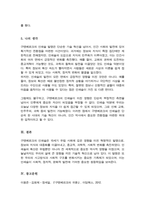 구텐베르크의 인쇄술의 발명이 사회에 미친 영향과 파장에 대하여 서술해보세요(A+)-5