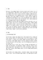 [A+]동기부여이론의 의미와 동기내용이론과 동기과정이론의 차이점을 설명하고 XY이론에 관하여 논술해보세요-2