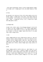 [A+]동기부여이론의 의미와 동기내용이론과 동기과정이론의 차이점을 설명하고 XY이론에 관하여 논술해보세요-4