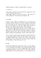 [A+]동기부여이론의 의미와 동기내용이론과 동기과정이론의 차이점을 설명하고 XY이론에 관하여 논술해보세요-5