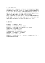 [A+]동기부여이론의 의미와 동기내용이론과 동기과정이론의 차이점을 설명하고 XY이론에 관하여 논술해보세요-6