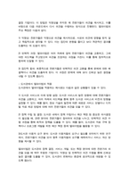 [A+]집단의사결정의 특징에 관하여 설명하고 도서관에서 브레인스토밍과 델파이법의 적용에 관해 기술해보세요-4