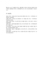 [A+]집단의사결정의 특징에 관하여 설명하고 도서관에서 브레인스토밍과 델파이법의 적용에 관해 기술해보세요-6