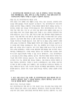[한국전력공사 자기소개서] 2025년 상반기 한국전력공사 대졸수준 사무 자기소개서 합격예문 한국전력공사 사무 자소서 한국전력공사 자소서-3