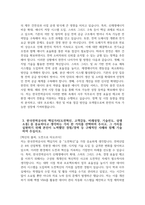 [한국전력공사 자기소개서] 2025년 상반기 한국전력공사 대졸수준 사무 자기소개서 합격예문 한국전력공사 사무 자소서 한국전력공사 자소서-4