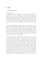 (청소년인성교육) 1) 감사에 대한 개념 및 이론을 제시하고, 2) 교재에 제시된 `감사 증진을 위한 활동` 중 한 가지를 선택하거나 또는 자신이 생각하는 감사 증진 활동을 고안하여 자신의 삶에 직접 적용한 후 그 내용을 제시하고 3) 이러한 적용 과정에서 느낀점과 배운점을 쓰시오.-3