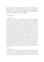 (청소년인성교육) 1) 감사에 대한 개념 및 이론을 제시하고, 2) 교재에 제시된 `감사 증진을 위한 활동` 중 한 가지를 선택하거나 또는 자신이 생각하는 감사 증진 활동을 고안하여 자신의 삶에 직접 적용한 후 그 내용을 제시하고 3) 이러한 적용 과정에서 느낀점과 배운점을 쓰시오.-4