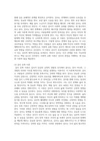 (청소년인성교육) 1) 감사에 대한 개념 및 이론을 제시하고, 2) 교재에 제시된 `감사 증진을 위한 활동` 중 한 가지를 선택하거나 또는 자신이 생각하는 감사 증진 활동을 고안하여 자신의 삶에 직접 적용한 후 그 내용을 제시하고 3) 이러한 적용 과정에서 느낀점과 배운점을 쓰시오.-5